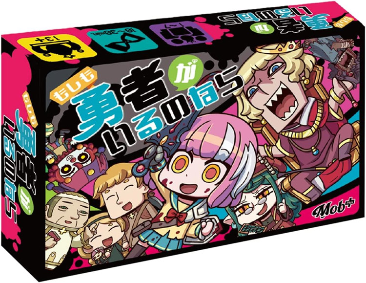 桌游《如果有勇者在的话就好了》图片