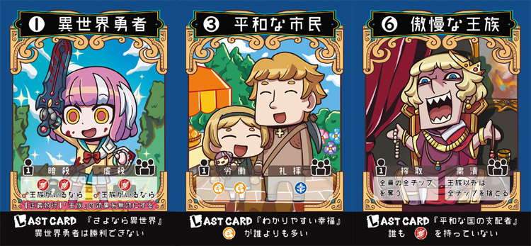 桌游《如果有勇者在的话就好了》图片