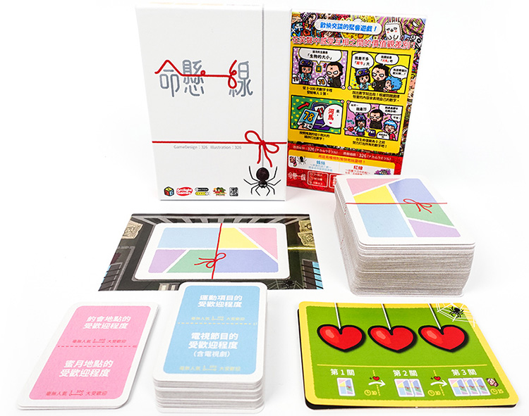 桌游《命悬一线》图片