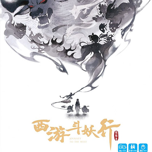 西游斗妖行