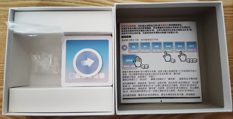 桌游《巴别计划》图片