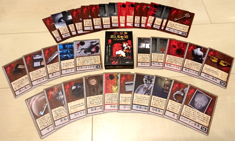 桌游《红色的门与杀人鬼的钥匙》图片