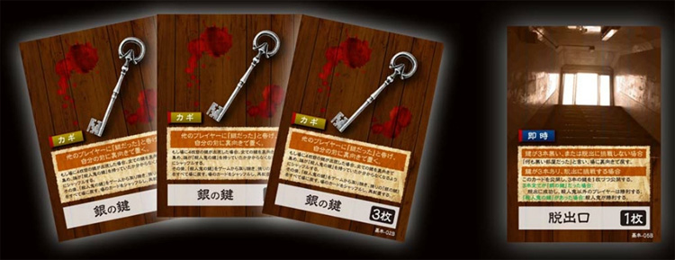 桌游《红色的门与杀人鬼的钥匙》图片