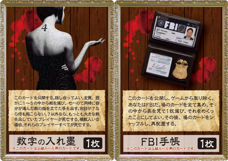 桌游《红色的门与杀人鬼的钥匙》图片