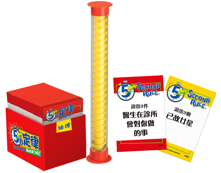 好玩桌游推荐－五秒定律