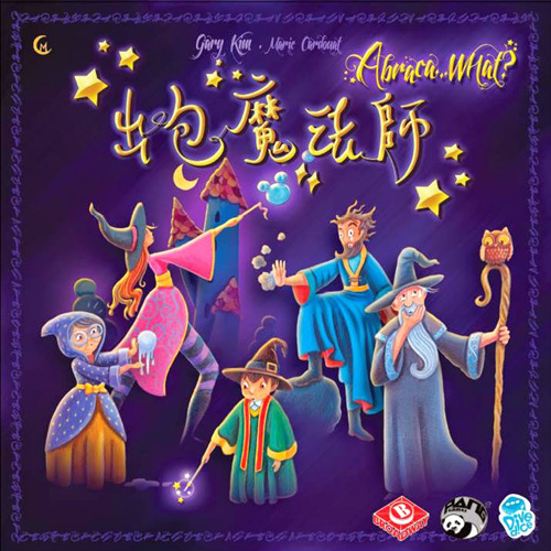 出包魔法师