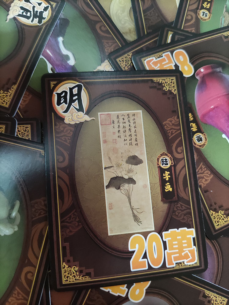 好玩桌游推荐－古玩街
