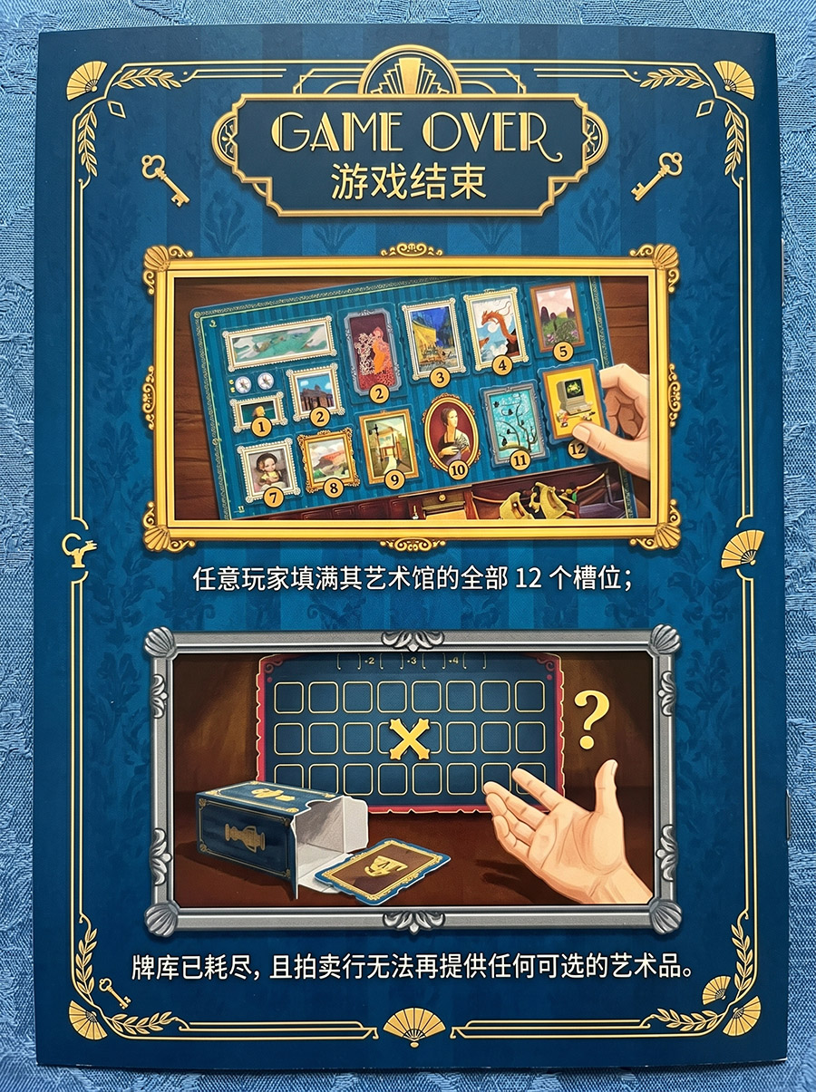 游戏结束