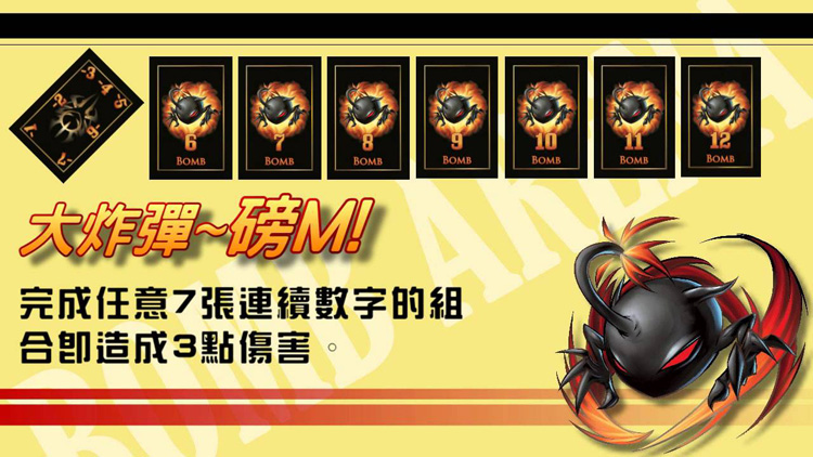 好玩桌游推荐－炸弹竞技场