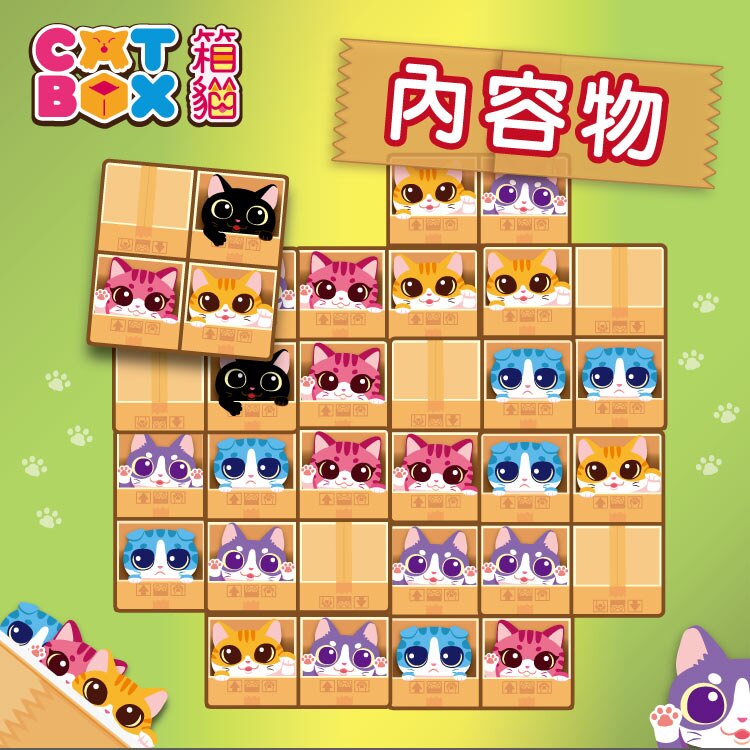 好玩桌游推荐－纸箱猫