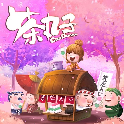 博奕竞速桌游推荐－茶丸子