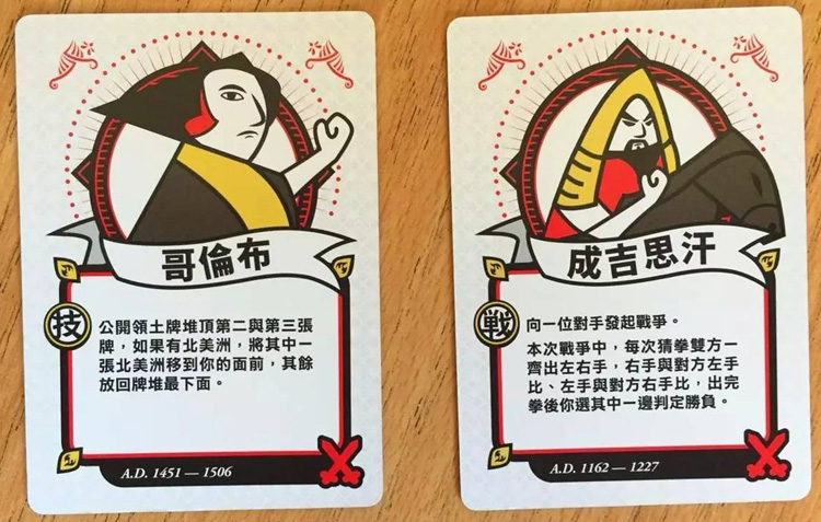 好玩桌游推荐－伟人的猜拳战略
