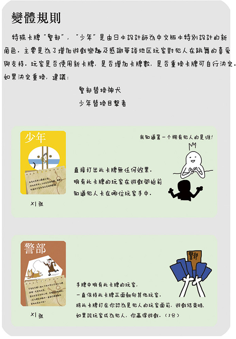 好玩桌游推荐－犯人在跳舞