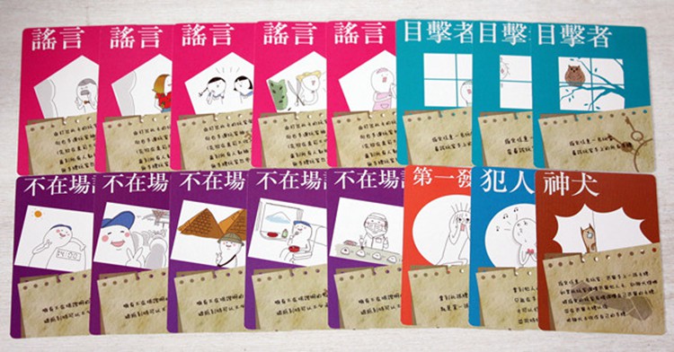 好玩桌游推荐－犯人在跳舞