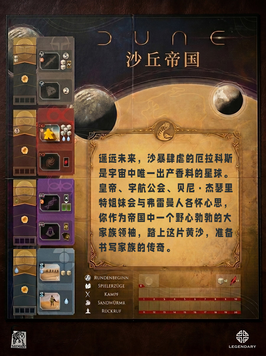 游戏背景故事