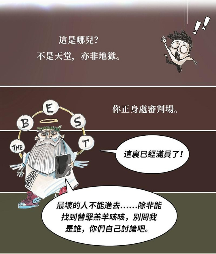 好玩桌游推荐－天堂，我要进来了