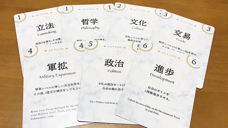 好玩桌游推荐－希腊列国志
