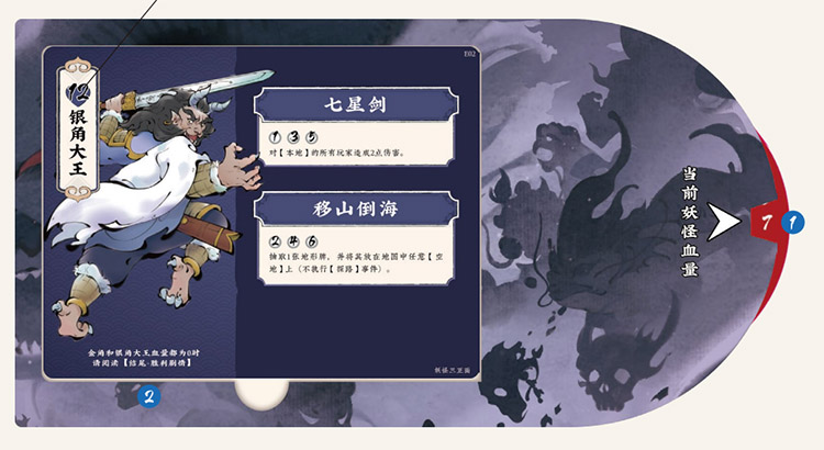 好玩桌游推荐－西游斗妖行