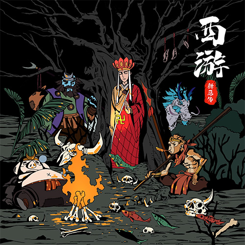 好玩桌游推荐－西游释厄传