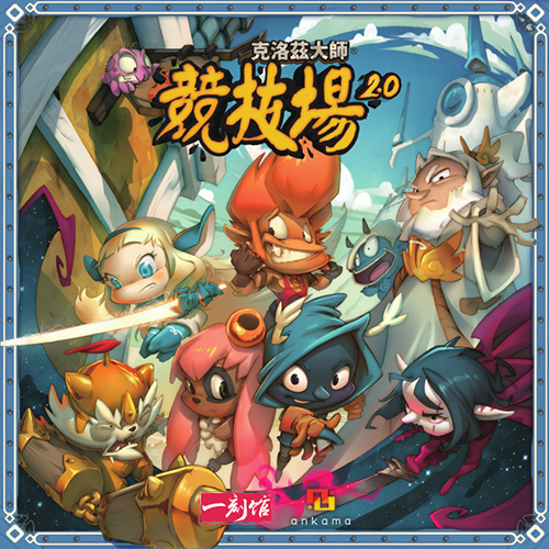 克洛兹大师:竞技场