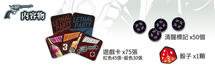 好玩桌游推荐－亡命派对