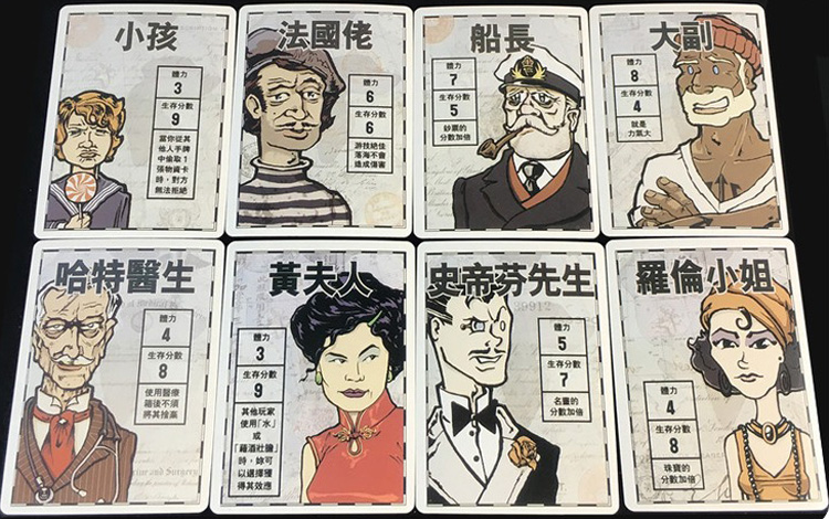 好玩桌游推荐－骇浪求生