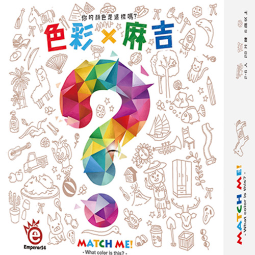 手牌管理桌游推荐－色彩麻吉