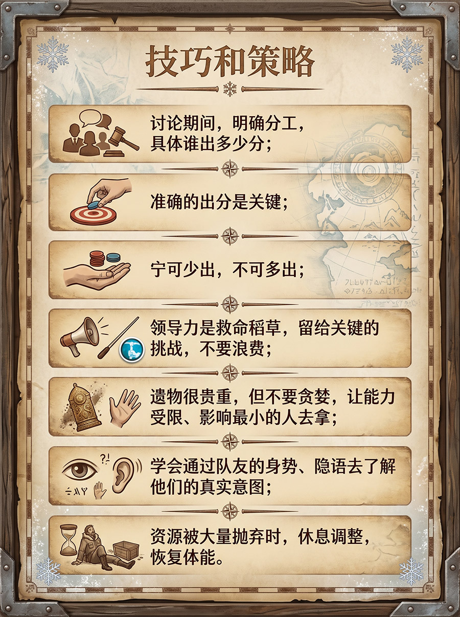 桌游《疯狂山脉》技巧攻略 桌游《疯狂山脉》技巧攻略
