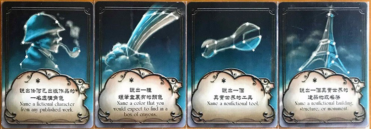 好玩桌游推荐－奇思缪想