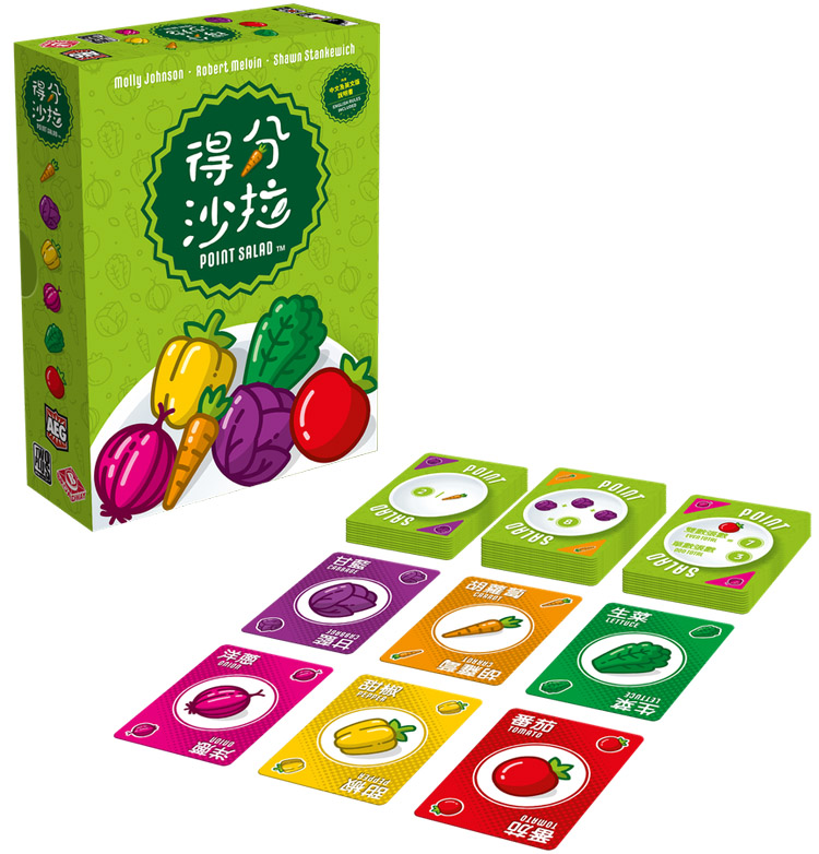 好玩桌游推荐－得分沙拉