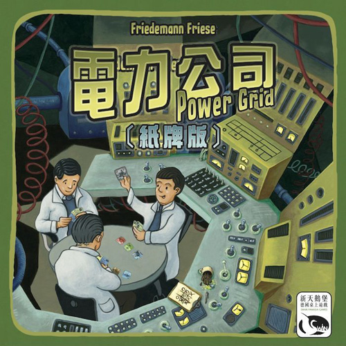 经营模拟桌游推荐－电力公司纸牌版