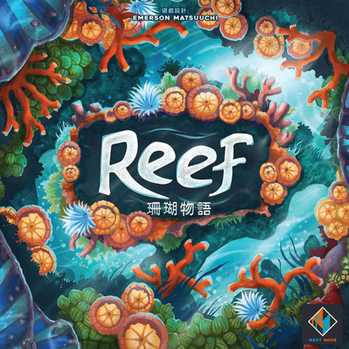 板块拼图桌游推荐－珊瑚物语