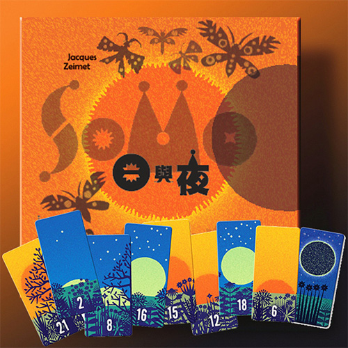 好玩桌游推荐－日升月落