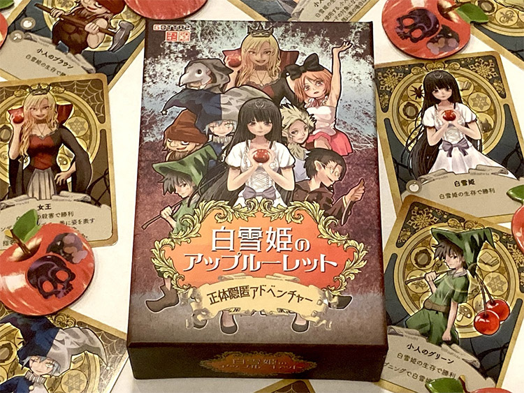 好玩桌游推荐－白雪公主的最后晚餐