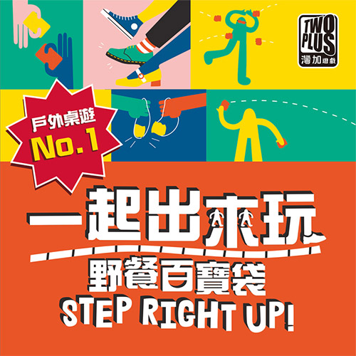 好玩桌游推荐－一起出来玩