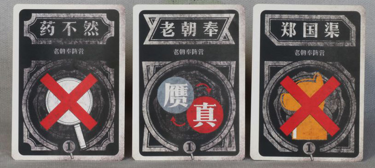 好玩桌游推荐－古董局中局