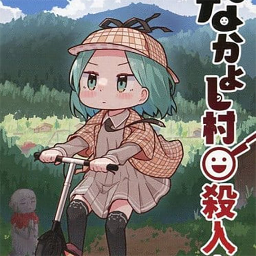 推理解谜桌游推荐－友好村犯罪现场