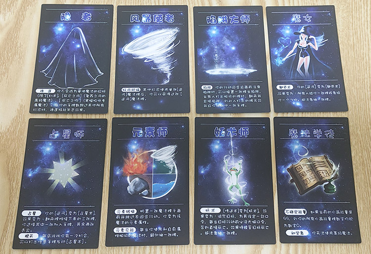 好玩桌游推荐－腹黑法师的集会