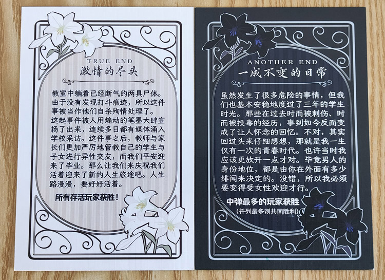 好玩桌游推荐－问题女孩图鉴