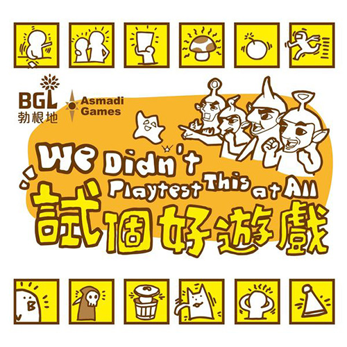 互动记忆桌游推荐－试个好游戏