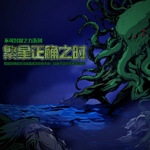 好玩桌游推荐－繁星正确之时